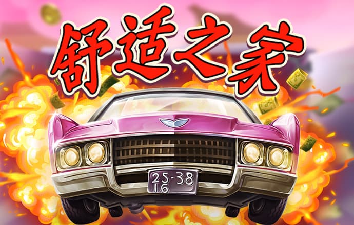 pp电子神龙大侠